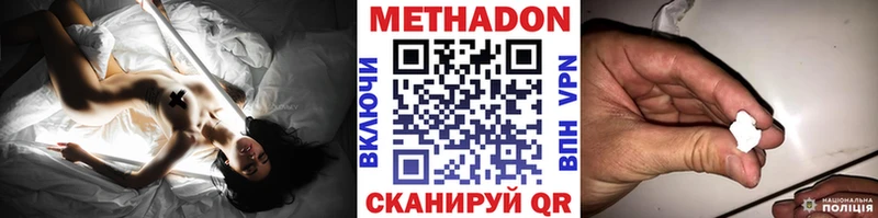 Метадон VHQ  где можно купить наркотик  Ковров 